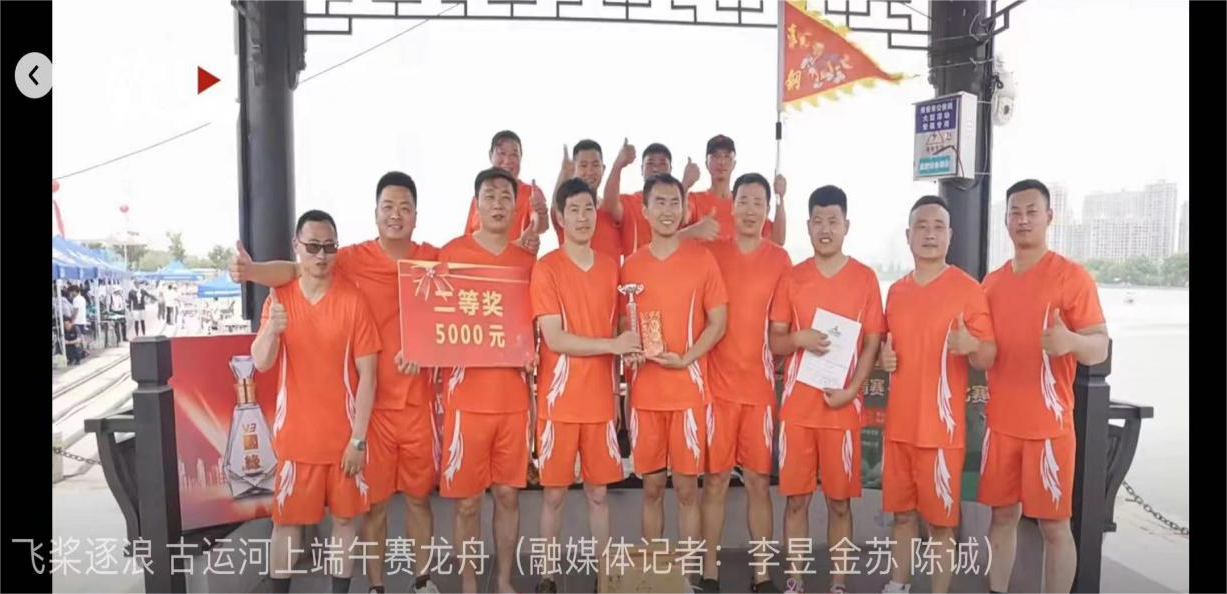 挥桨竞渡！“淮钢特钢龙舟队”勇夺亚军